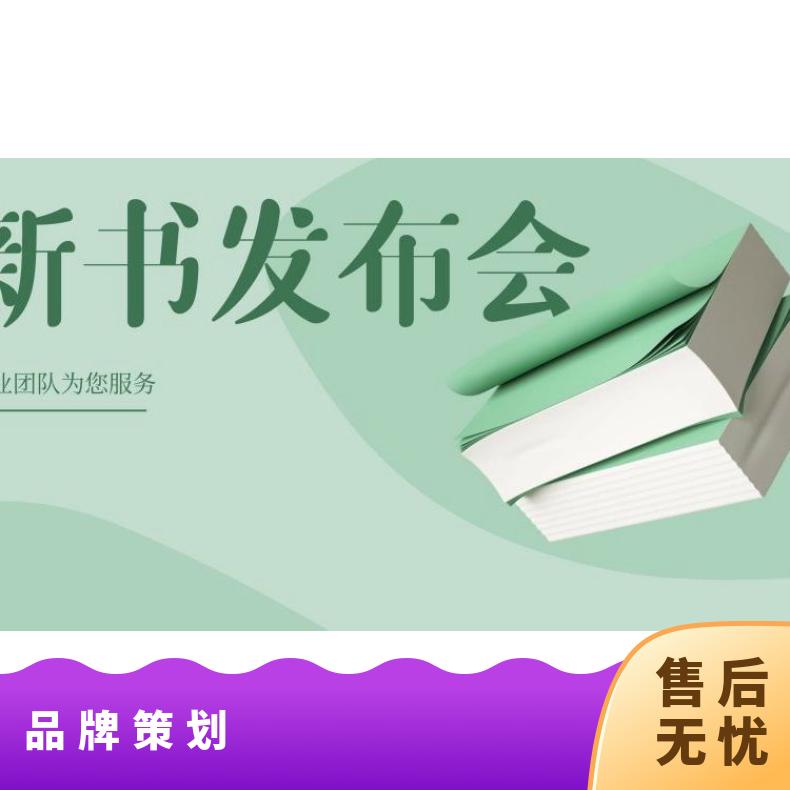 媒体邀请 新闻发布会广播电台 品牌推广就找朝闻通