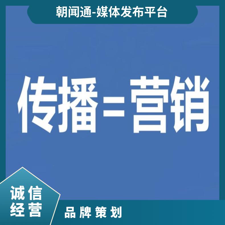 企业品牌推广 策划 信息流精准投放 宣传就找朝闻通