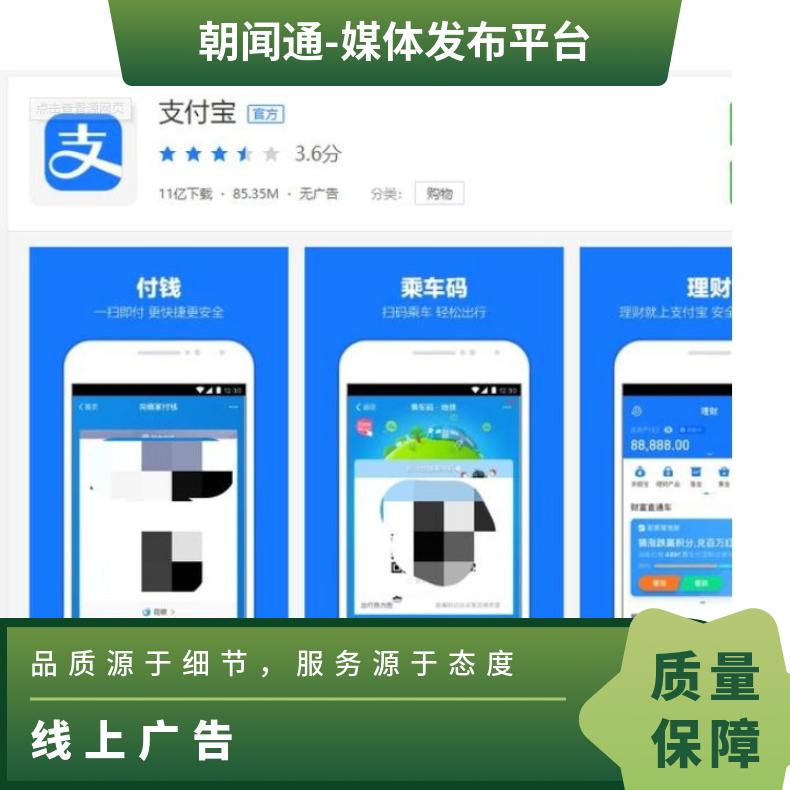 朝闻通移动二维码营销 写字楼小区商场精准推广