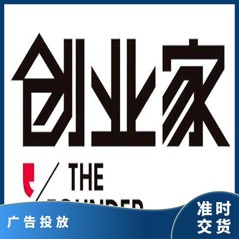 创业家APP开机屏广告 客户端投放 品牌宣传找朝闻通