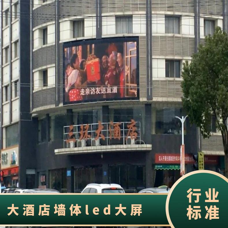 户外广告 大酒店墙体LED大屏 品牌推广 精准营销找朝闻通