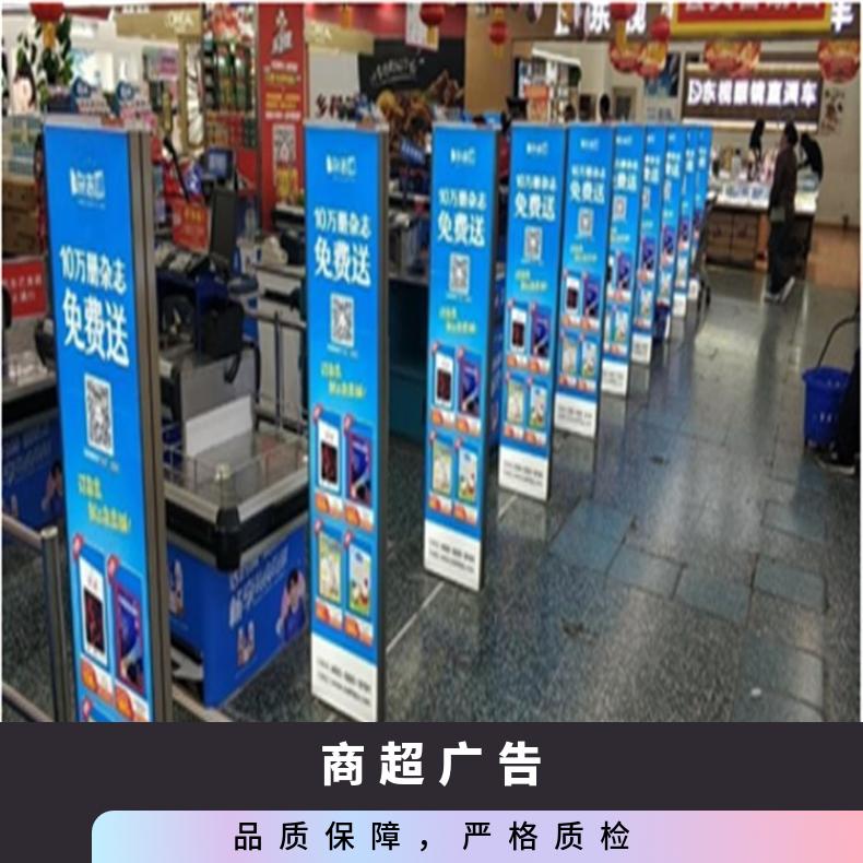 户外推广 商超灯箱广告投放 商场出入口 品牌宣传找朝闻通