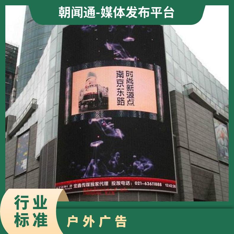 海外营销 汤森路透社LED大屏媒体推广 户外广告投放找朝闻通