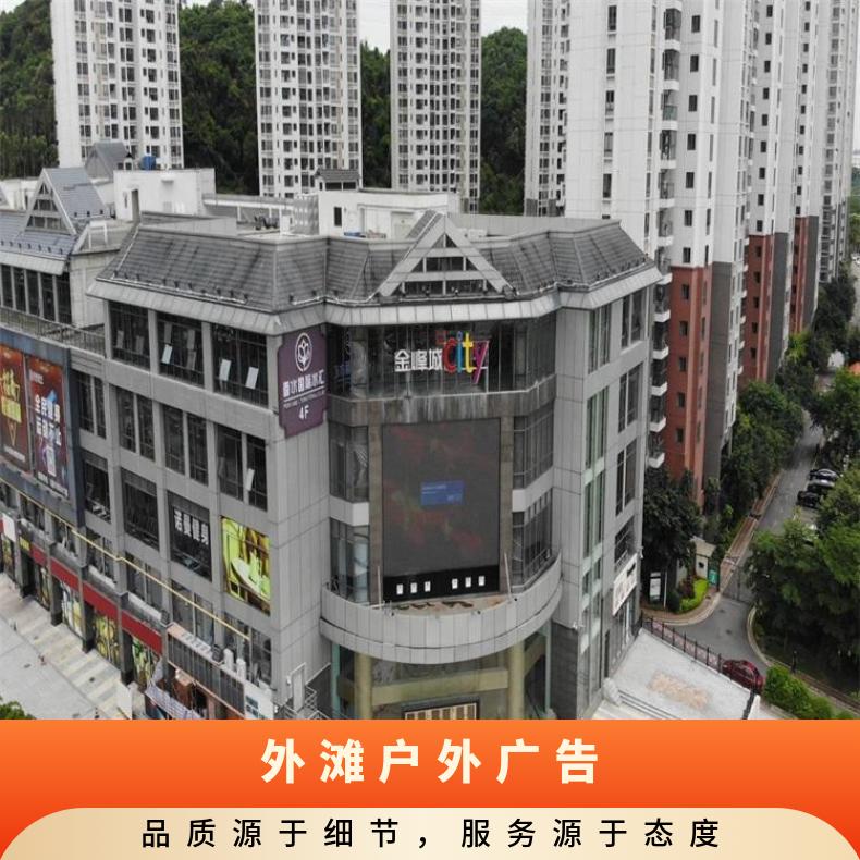 户外广告 金峰城地铁站LED大屏灯箱 品牌推广找朝闻通