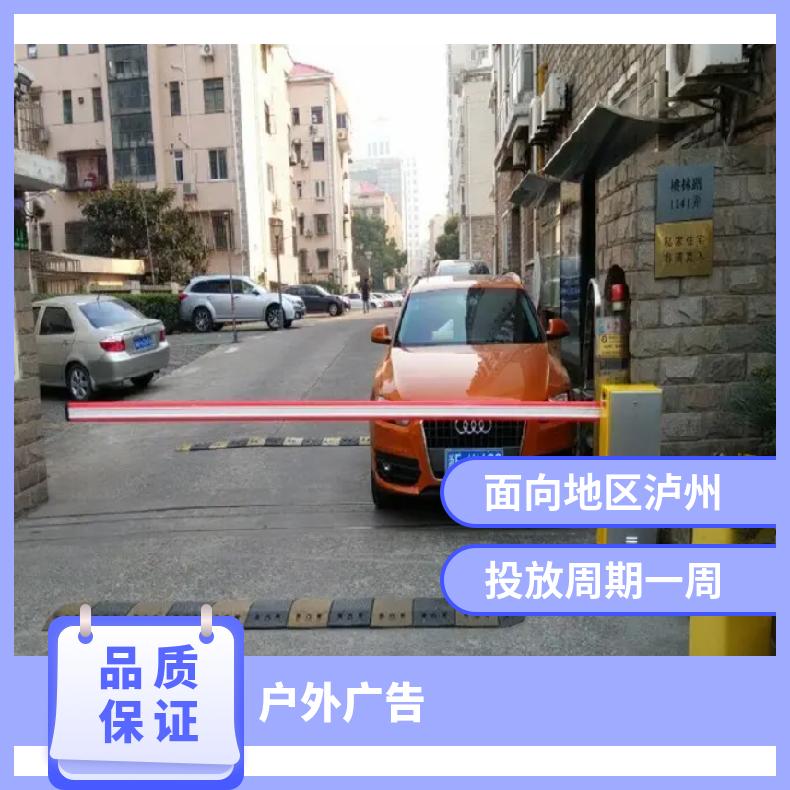 户外推广 电梯框架广告 写字楼小区道闸 品牌宣传找朝闻通