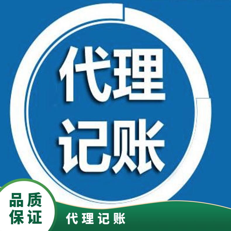 小规模专业代理记账 纳税申报及账务处理找朝闻通