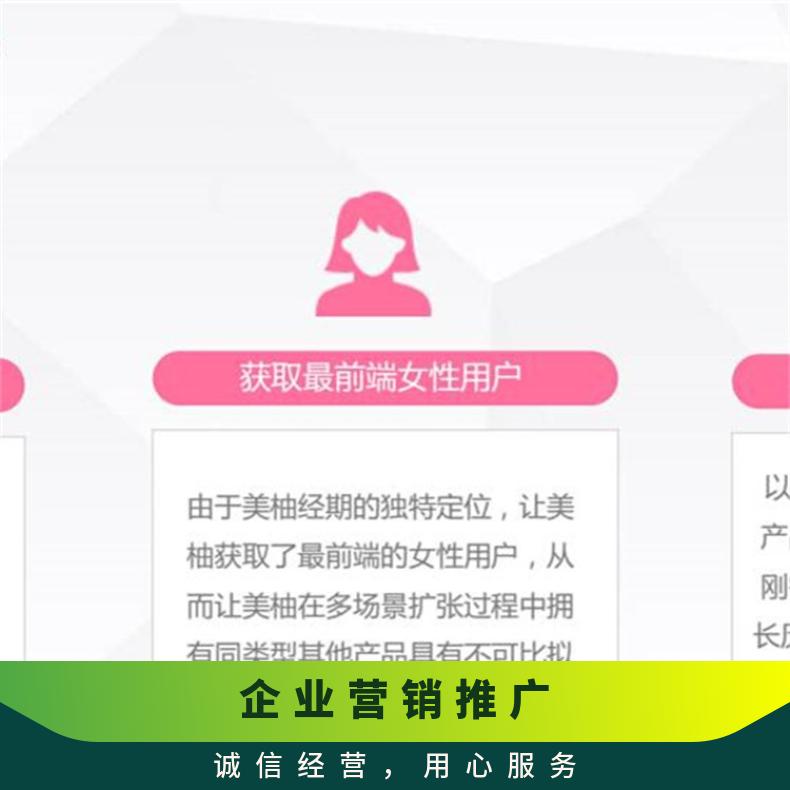 信息流广告 美柚APP客户端开屏精准投放 企业营销推广找朝闻通