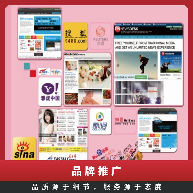 朝闻通广播电台新闻发布会策划服务媒体邀约