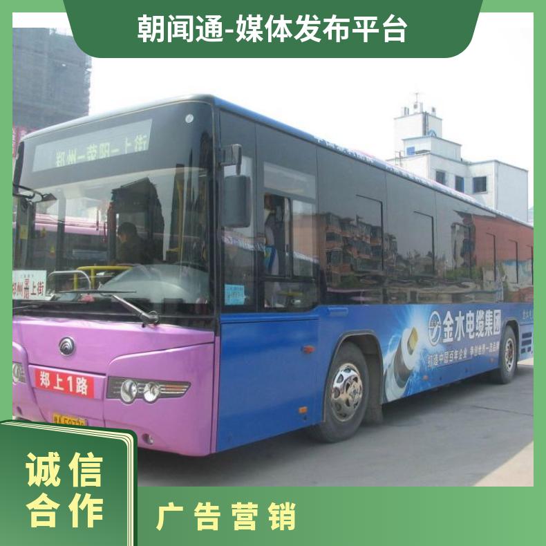 公交车身广告 单层双层大巴展示 企业户外推广朝闻通