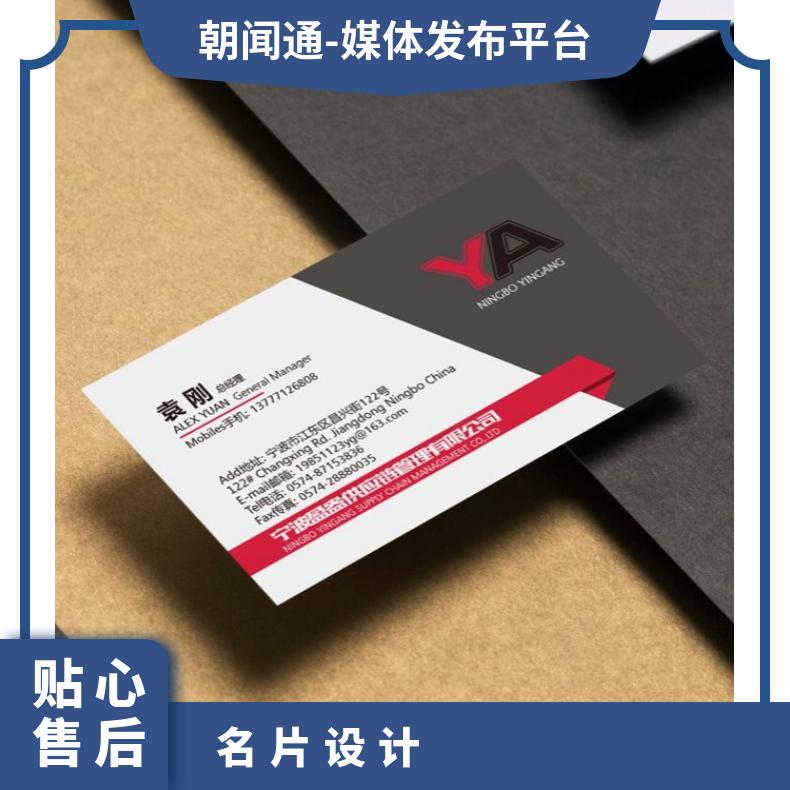 品牌名片设计 海报PPT策划 企业环保宣传册创意 品牌策划找朝闻通