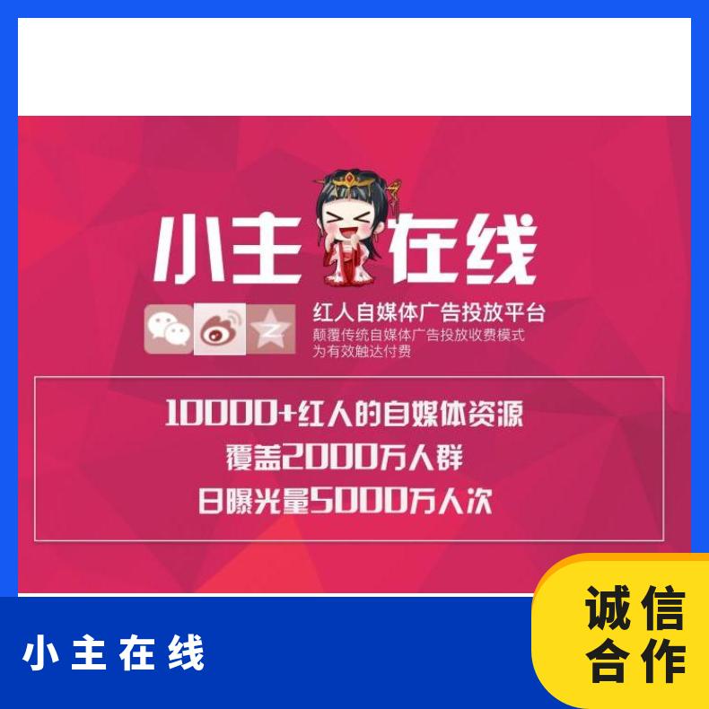 朝闻通 小主在线 开户充值每次返点5% 信息流广告精准投放 网络