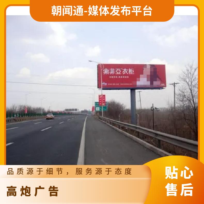 户外广告 高速单立柱媒体 高速公路投放 企业品牌宣传找朝闻通