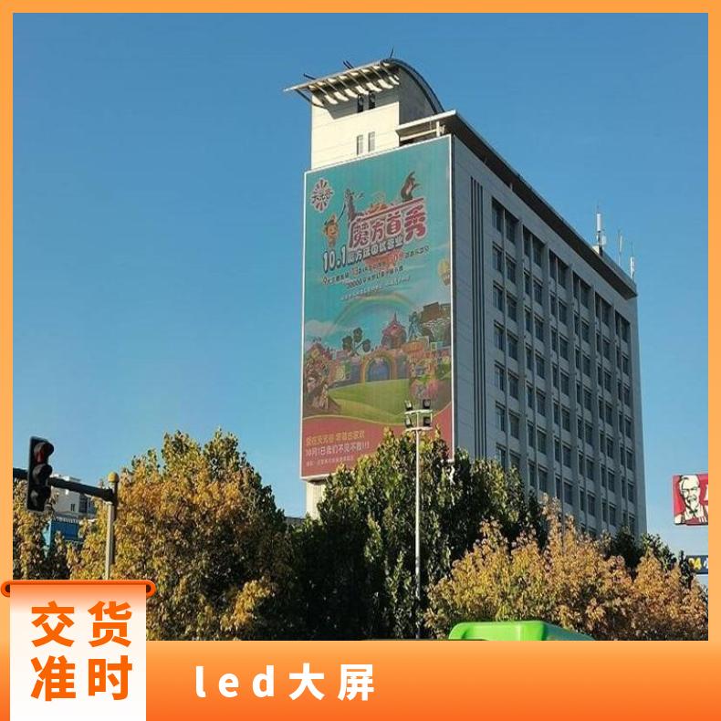 朝闻通 县户外LED大屏广告 高曝光 提升品牌产品知名度