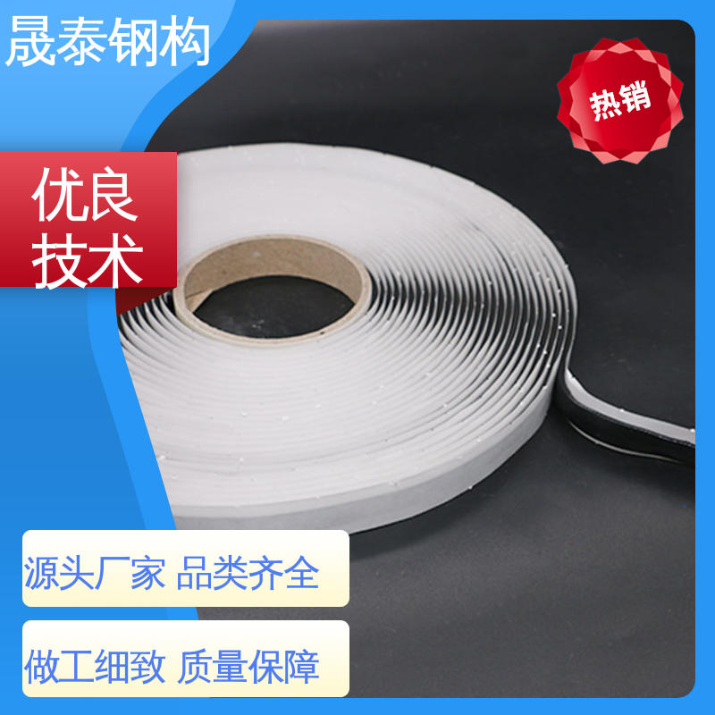 晟泰 角驰屋面板阳光瓦搭接胶泥 丁基胶带 强力自粘
