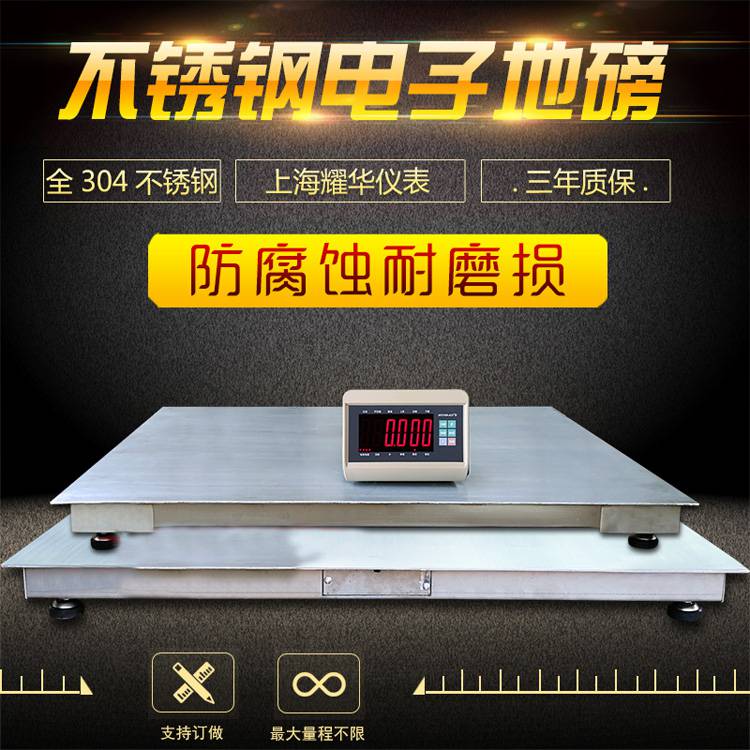 防水地磅 SCS-3吨不锈钢地磅 防水平台秤厂家直供