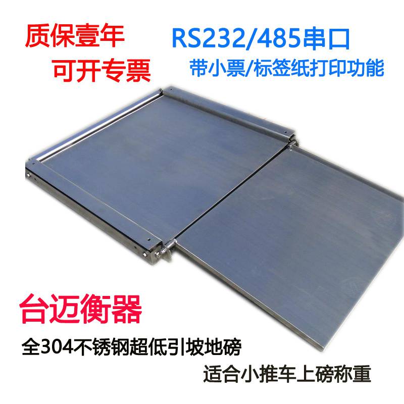 SCS-2吨304材质***引坡不锈钢电子地磅