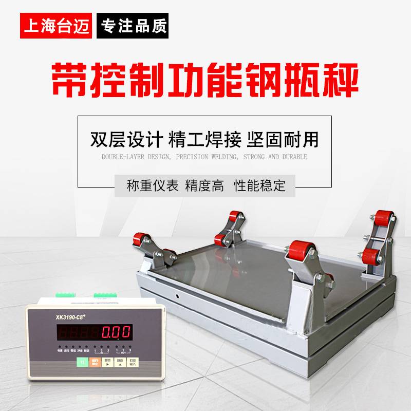 供应江西2.5吨带控制PLC电子钢瓶秤