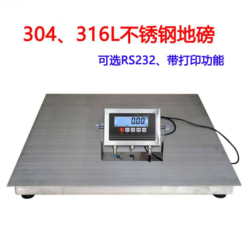 化工1吨不锈钢电子地磅 304材质防水地磅秤 尺寸1.2x1.2米可定制