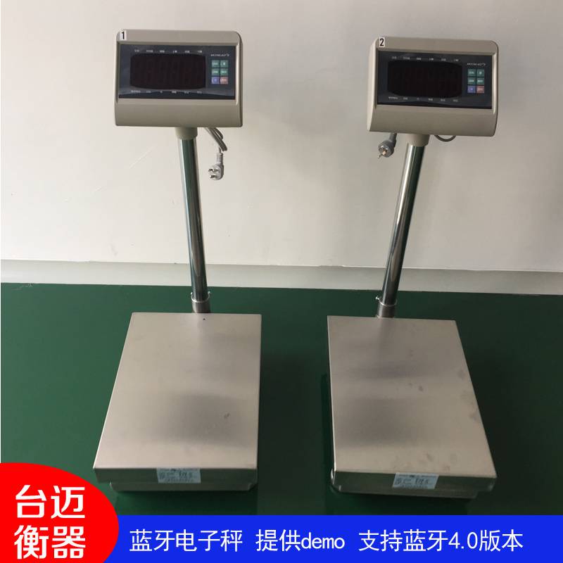接PDA蓝牙电子秤 150kg接上位机称重系统 即插即用不锈钢面板