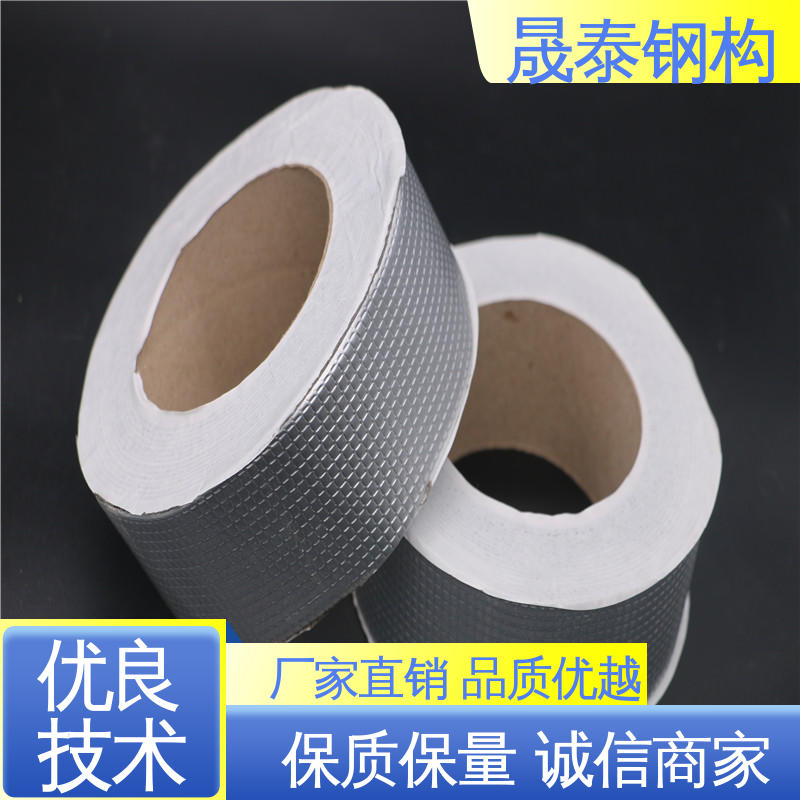 晟阳 管道铝箔双面胶布防水补漏贴 规格支持定制 强力自粘 耐老化