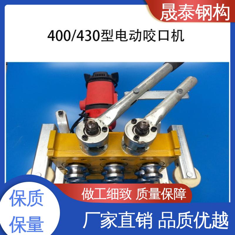 矮立边 820/430/788型锁边机 全自动 金属箱板房咬口机 晟泰