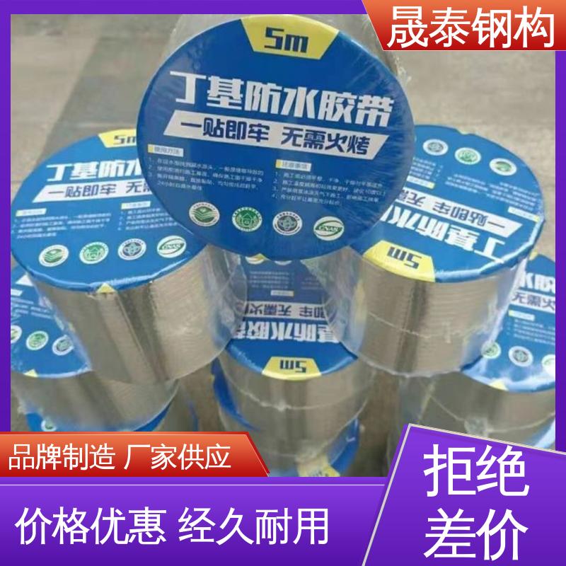 水池边框施工用 管道铝箔双面胶布防水补漏贴 强力自粘 丁基胶带 晟阳