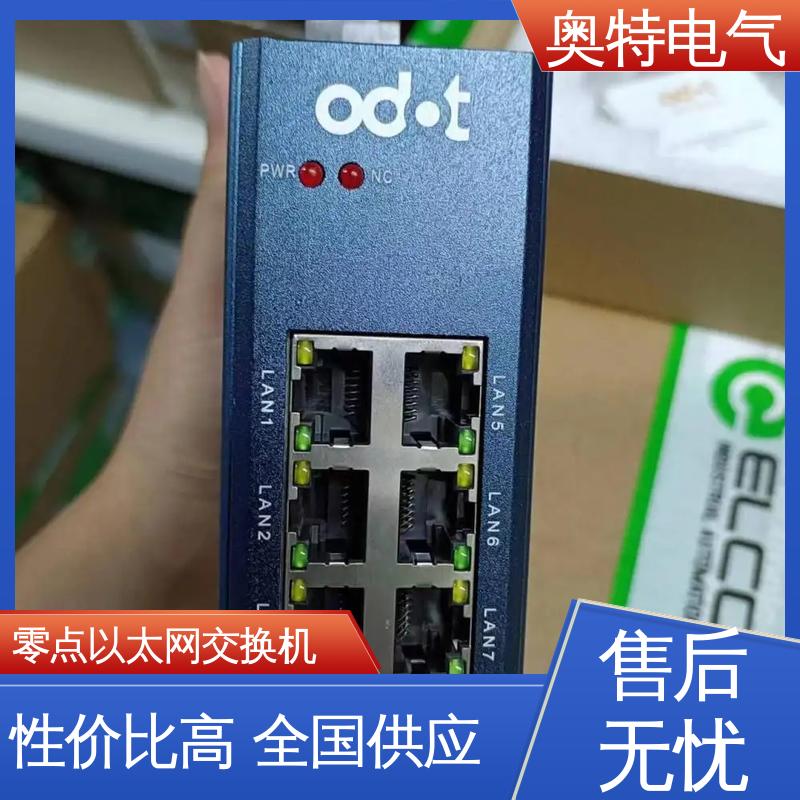 四 川零点 ODOT-MS105T 以太网交换机 数据实时更新 品质可信 