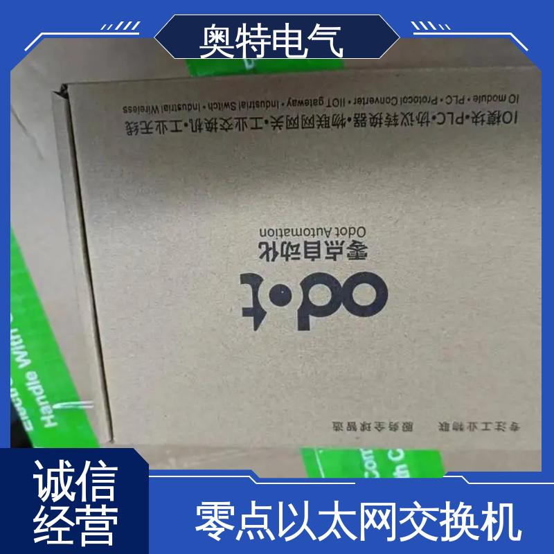 四 川零点 ODOT-MS105T 以太网交换机 防静电性能好 品质可信 