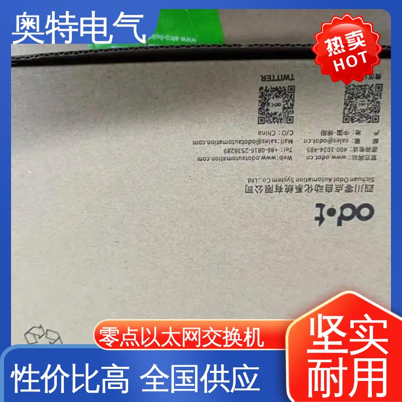 四 川零点 ODOT-MS105T 以太网交换机 质保三年 品质可信 