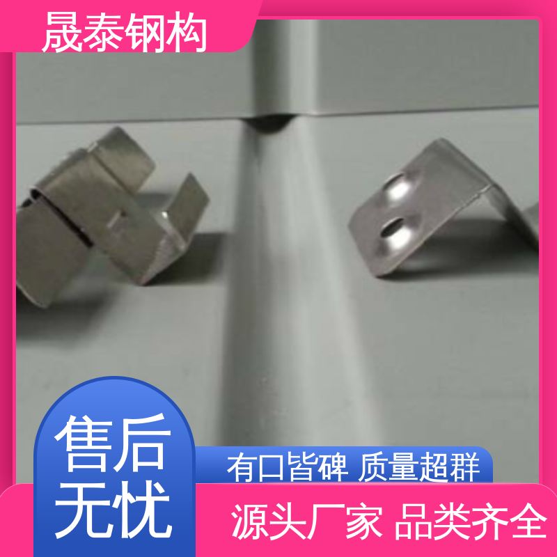 晟泰 金属屋面固定座滑动支架 201材质 40-50MM可调节