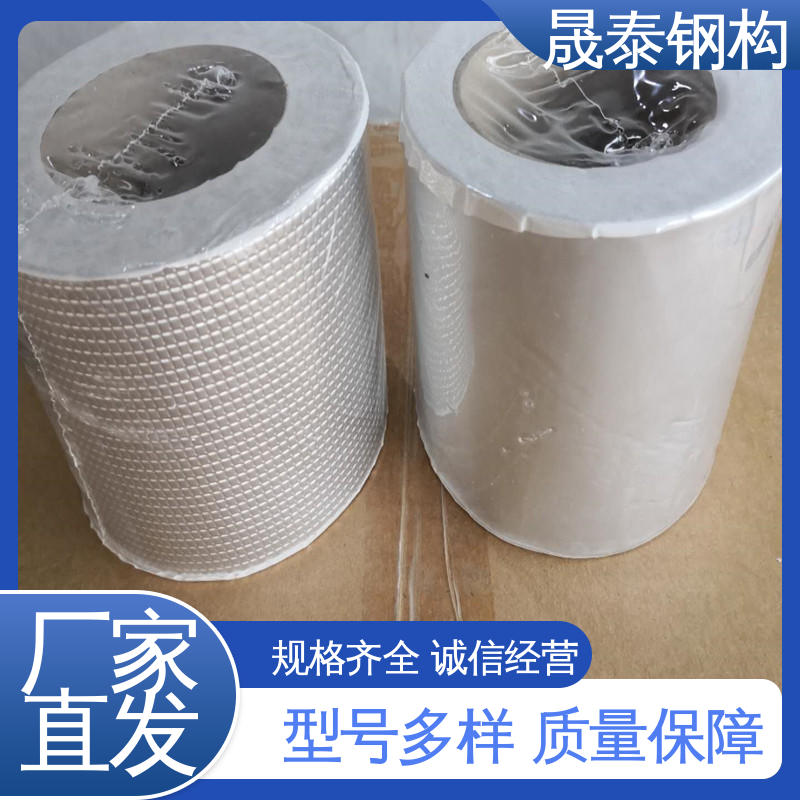 晟阳 墙体屋顶防渗 水池边框施工用 丁基胶带 密炼橡胶