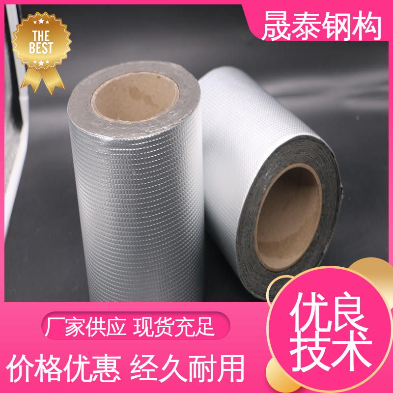 晟泰 管道铝箔双面胶布防水补漏贴 耐老化 密炼橡胶