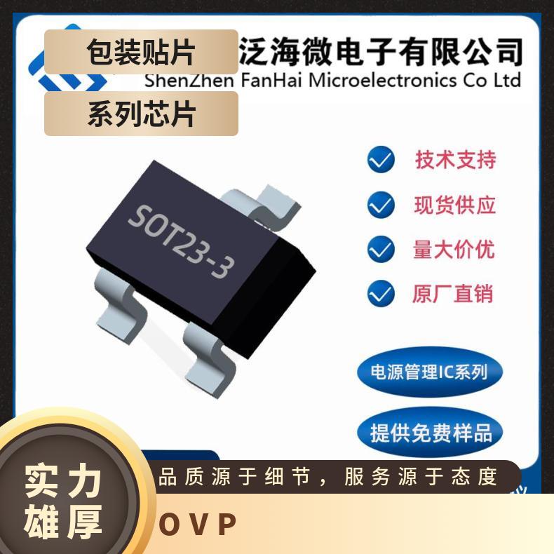 晶准RV2302A OVP过压过流保护IC SOT-23 耐压36V热拔插保护芯片 - 百度爱采购