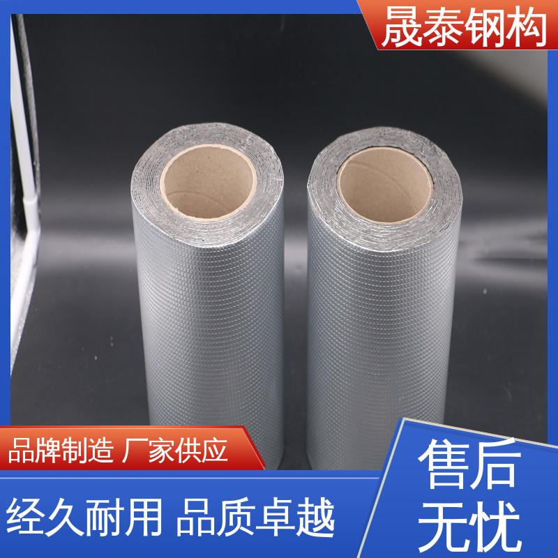 密炼橡胶 水池边框施工用 管道铝箔双面胶布防水补漏贴 晟阳