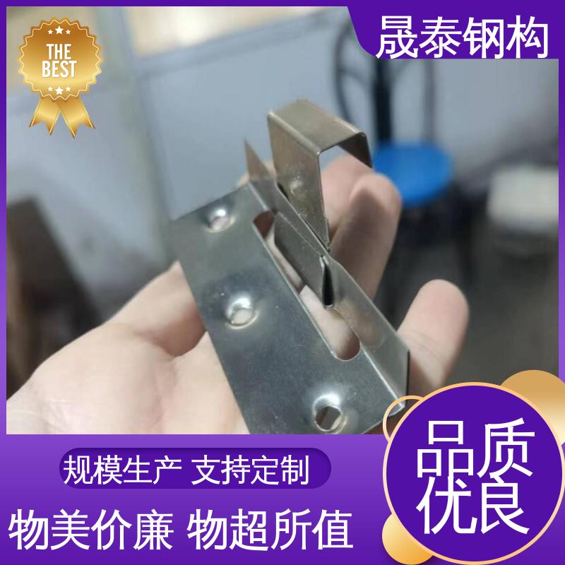 晟泰 430矮型立边型铝镁锰板 蝴蝶型锚固挂件 防腐
