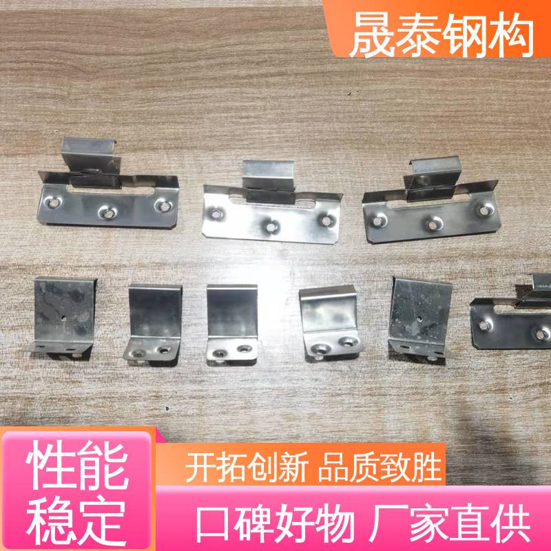 暗扣瓦卡子 40-50MM可调节 平锁扣 430矮型立边型铝镁锰板 