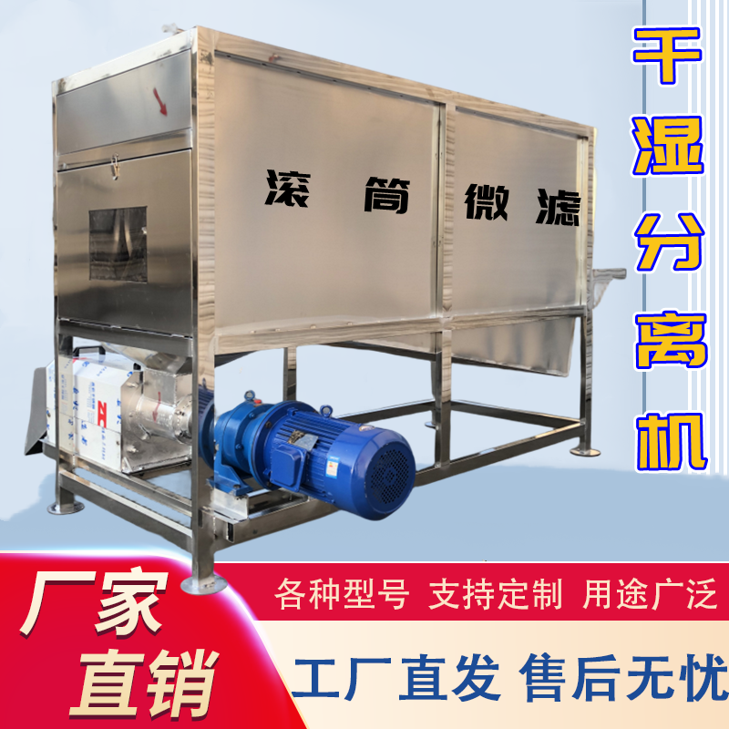 猪粪牛粪干湿分离机鸡鸭粪酒糟人工上料脱水器养殖场粪污固液分离