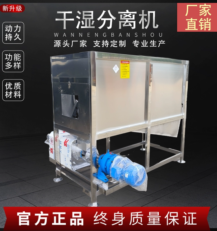 滚筒微滤干湿分离机养殖场屠宰场粪便污水固液分离牛粪猪粪处理