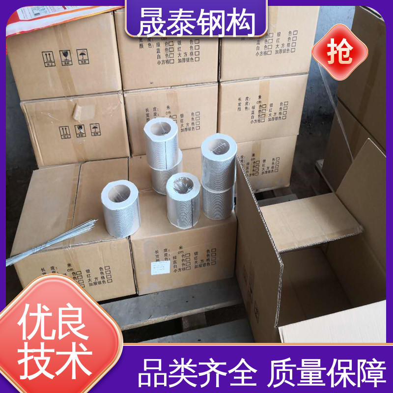 晟泰 水池边框施工用 屋面密封防水胶条 耐腐蚀 丁基胶带