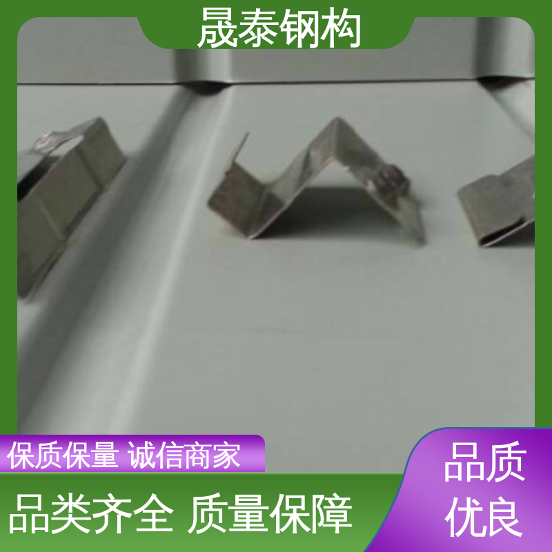 暗扣瓦卡子 钢结构YX25 金属屋面固定座滑动支架 201材质 耐锈