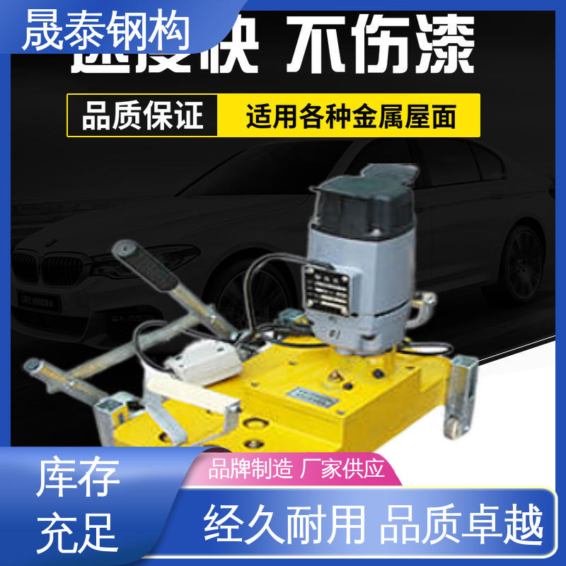 晟泰 双向 矮立边 彩钢瓦夹子180度锁边机 铝镁锰设备咬口机