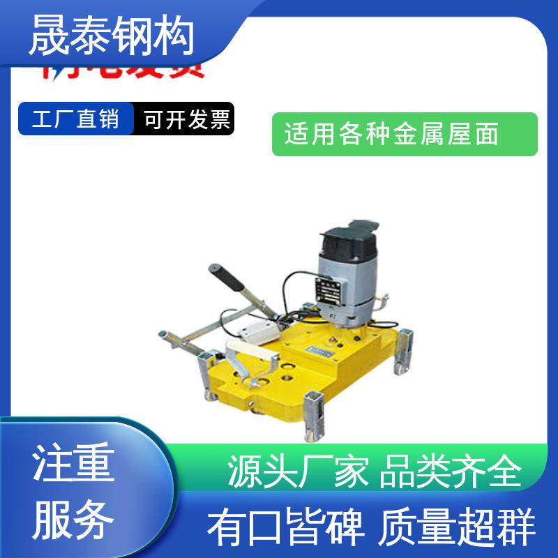 晟泰 矮立边 全自动 滑动夹子锁边机 铝镁锰设备咬口机