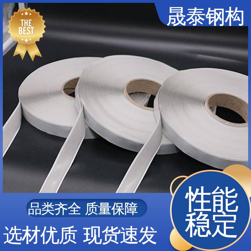 晟泰 密炼橡胶 耐老化 阳光房彩钢瓦门窗管道补漏防水密封