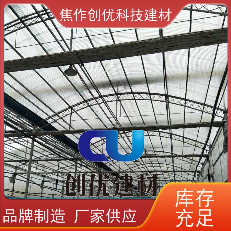 创优建材 采光板 源头厂货! 2024已更新（今日/资讯）