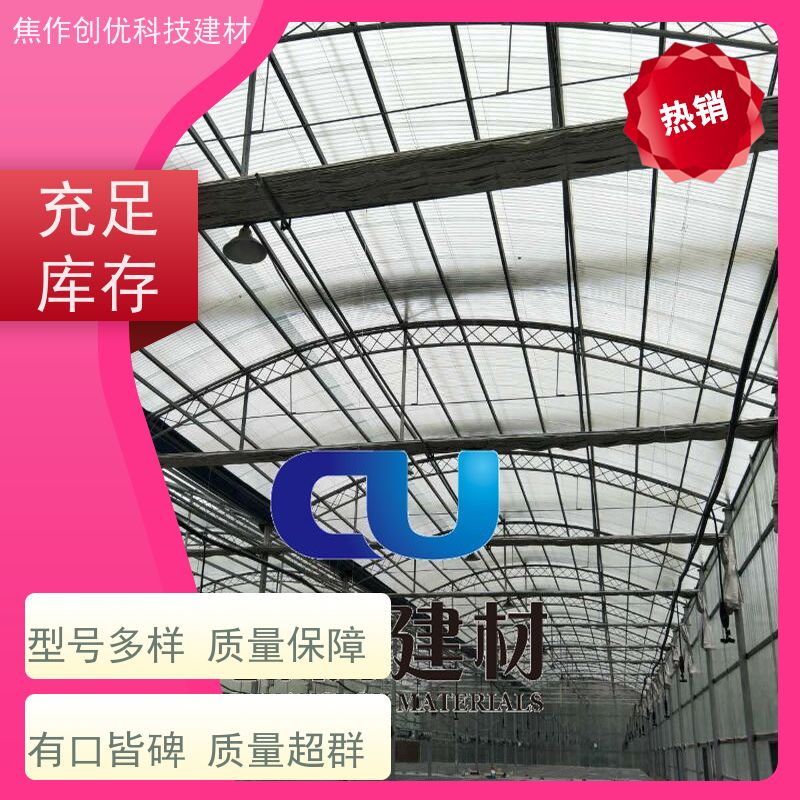 创优建材 玻璃钢透明板 厂家销售生产 2024已更新（今日/动态）