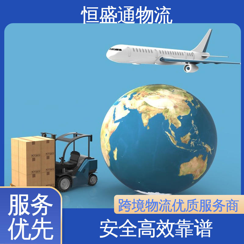 英国空运专线 专业操作 时效快 一对一客服服务 恒盛通