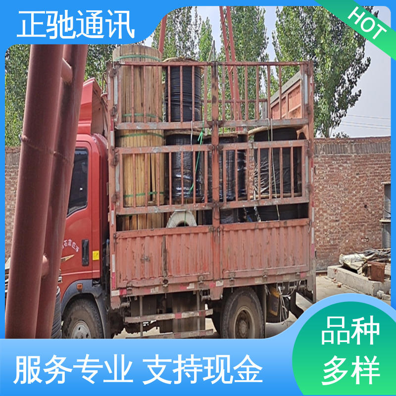 正驰通讯 不限种类 上门看货 严选原材 品质放心 回收皮线光缆
