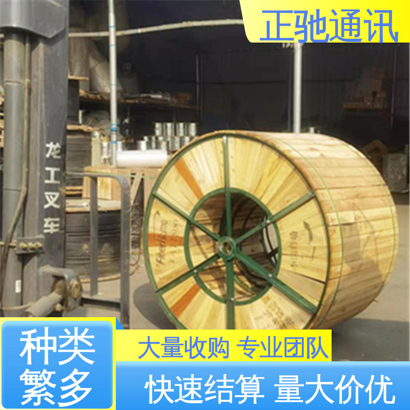 回收室外直埋光缆  性价比高 当场结算 可再利用 正驰通讯