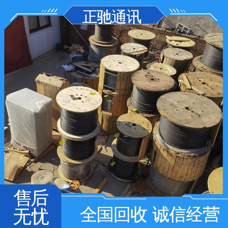 正驰通讯 严选原材 品质放心 回收通信带状光缆 促进资源的循环利用 