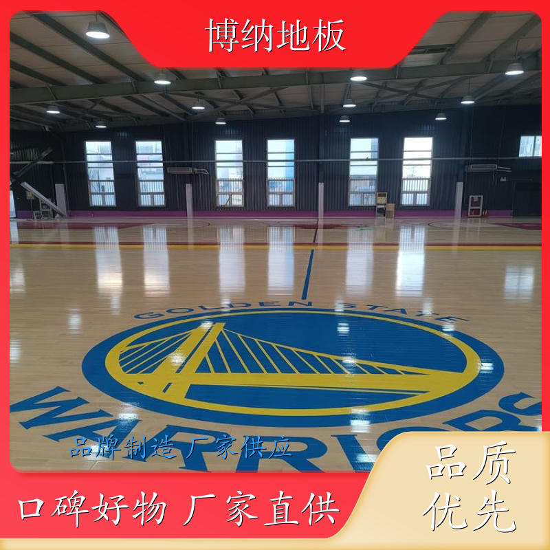 博纳 击剑馆 耐磨防滑 水曲柳 运动木地板 品牌厂商